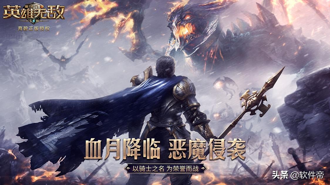 懷舊經典遊戲《英雄無敵》也有手游版，戰棋策略玩家的遊戲國度