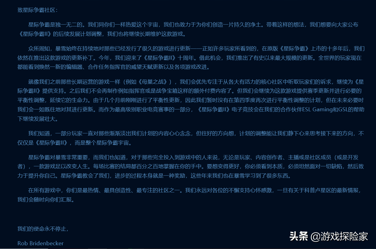星際爭霸2停止更新，指揮官夢碎星區，RTS的復興就在不遠處