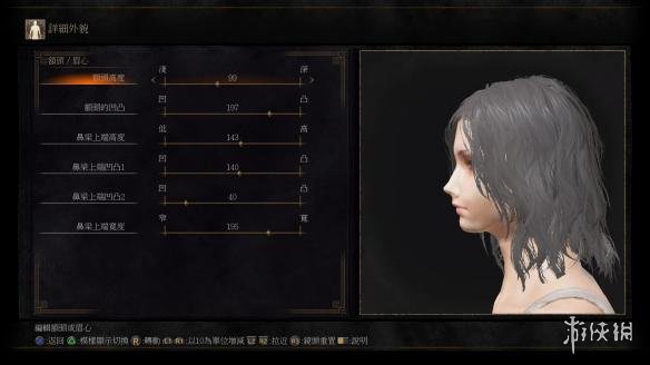 《黑暗之魂3》美女小姐姐捏臉數據分享