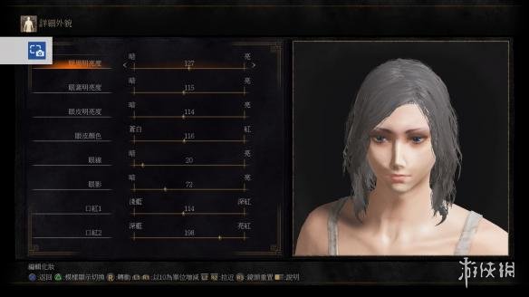 《黑暗之魂3》美女小姐姐捏臉數據分享