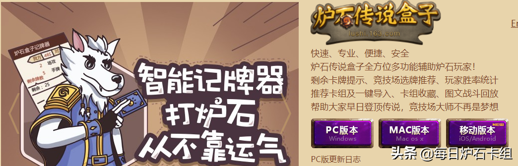 爐石盒子戰棋助手初體驗，真香！萌新和娛樂玩家的福音