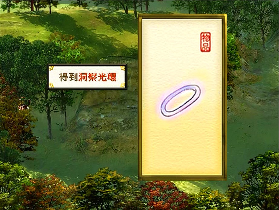 軒轅劍天之痕，最全的法寶攻略，當年能找到一半算你厲害