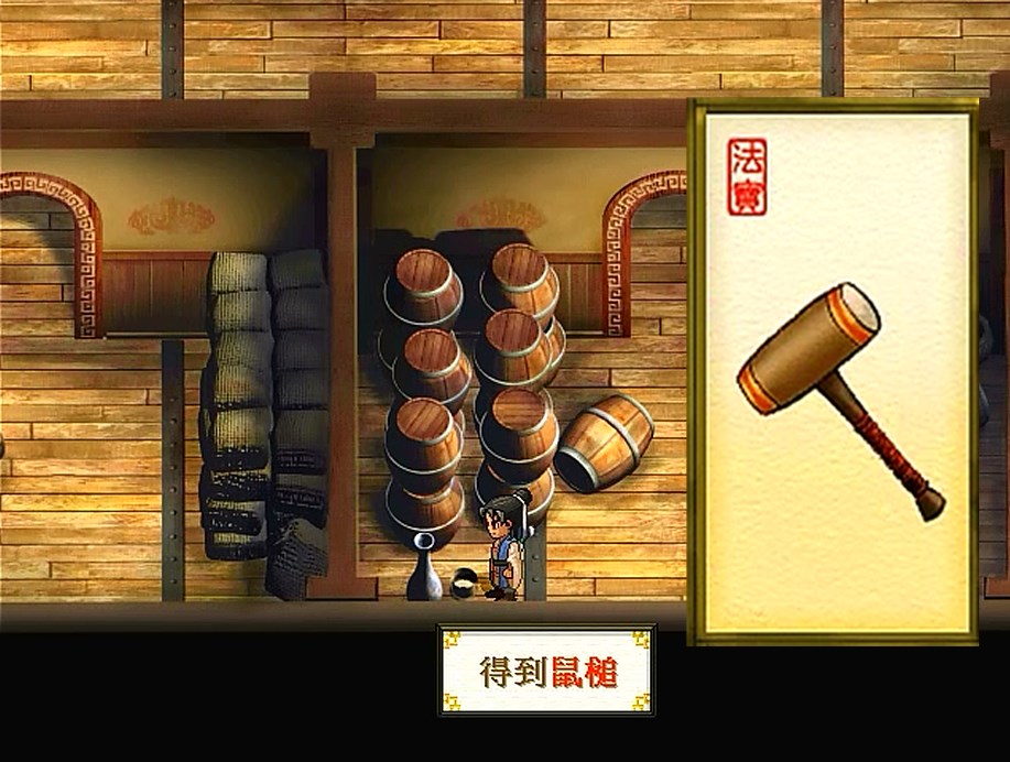 軒轅劍天之痕，最全的法寶攻略，當年能找到一半算你厲害