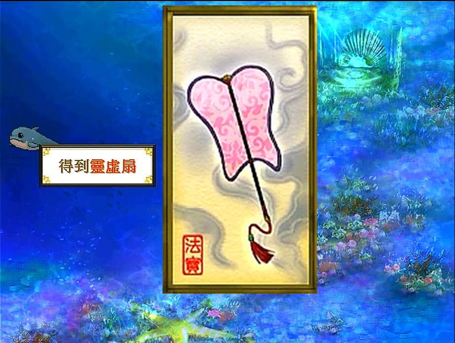 軒轅劍天之痕，最全的法寶攻略，當年能找到一半算你厲害
