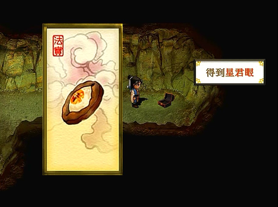 軒轅劍天之痕，最全的法寶攻略，當年能找到一半算你厲害