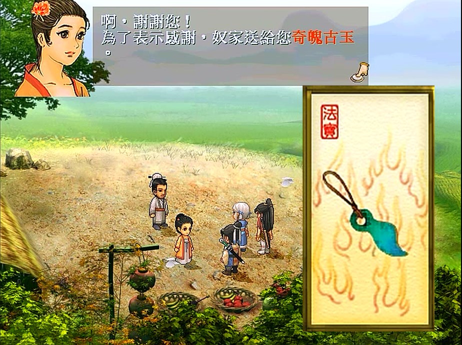 軒轅劍天之痕，最全的法寶攻略，當年能找到一半算你厲害
