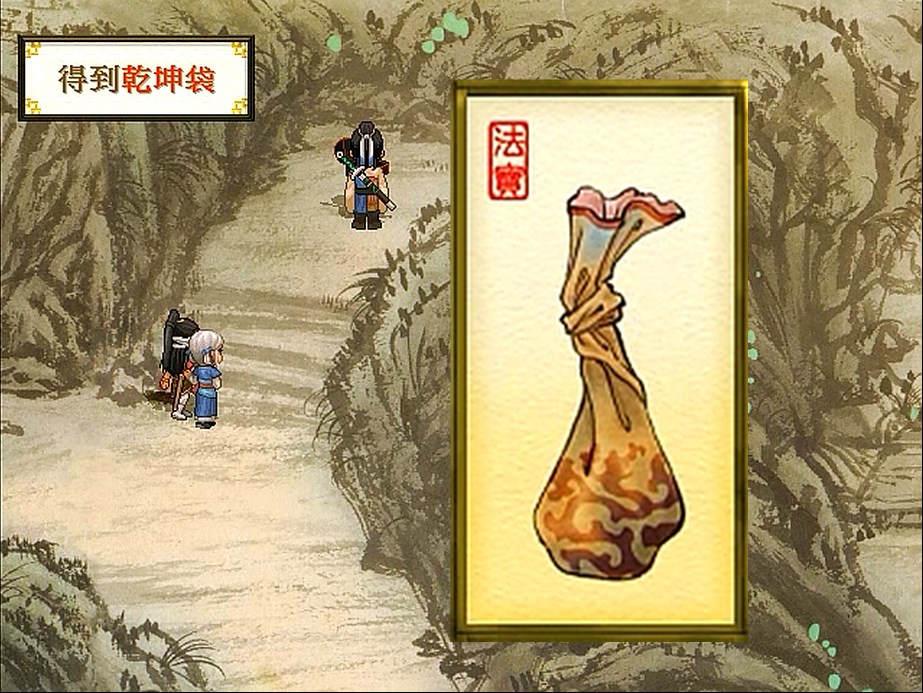 軒轅劍天之痕，最全的法寶攻略，當年能找到一半算你厲害
