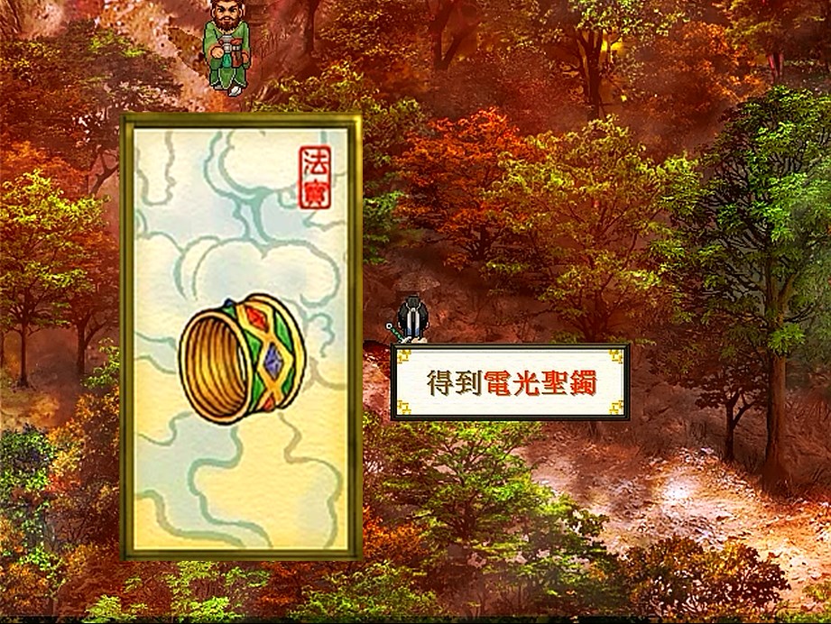 軒轅劍天之痕，最全的法寶攻略，當年能找到一半算你厲害