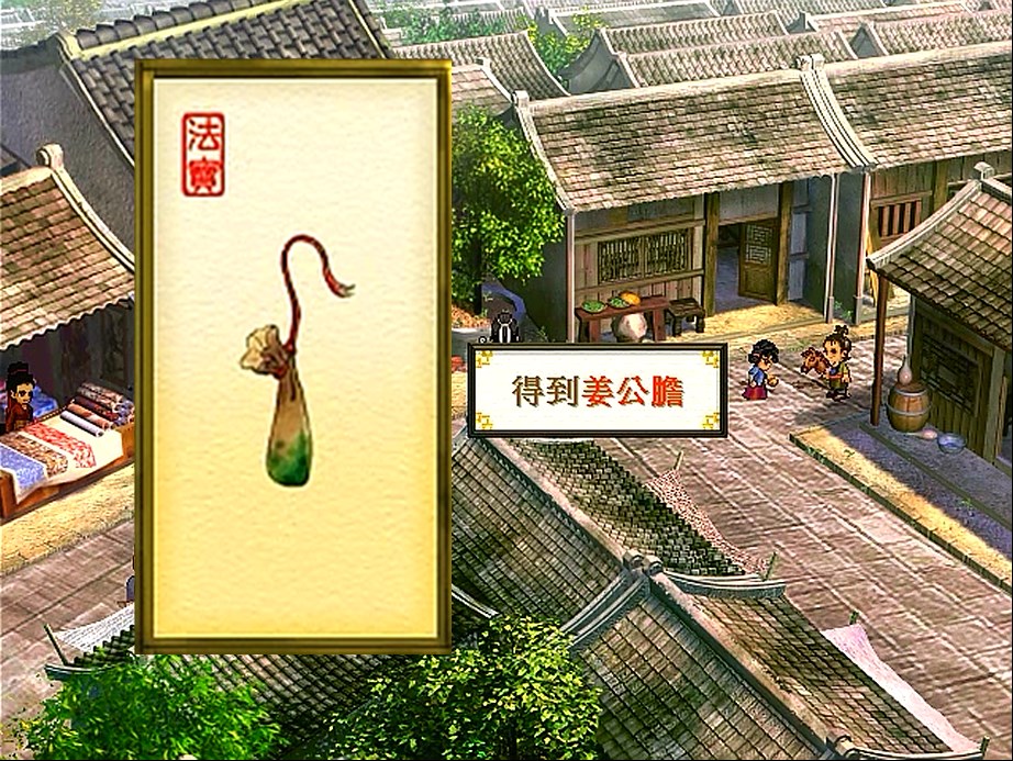 軒轅劍天之痕，最全的法寶攻略，當年能找到一半算你厲害