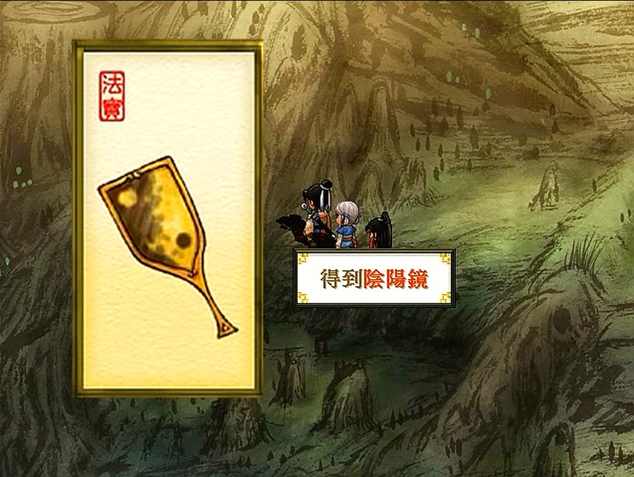 軒轅劍天之痕，最全的法寶攻略，當年能找到一半算你厲害