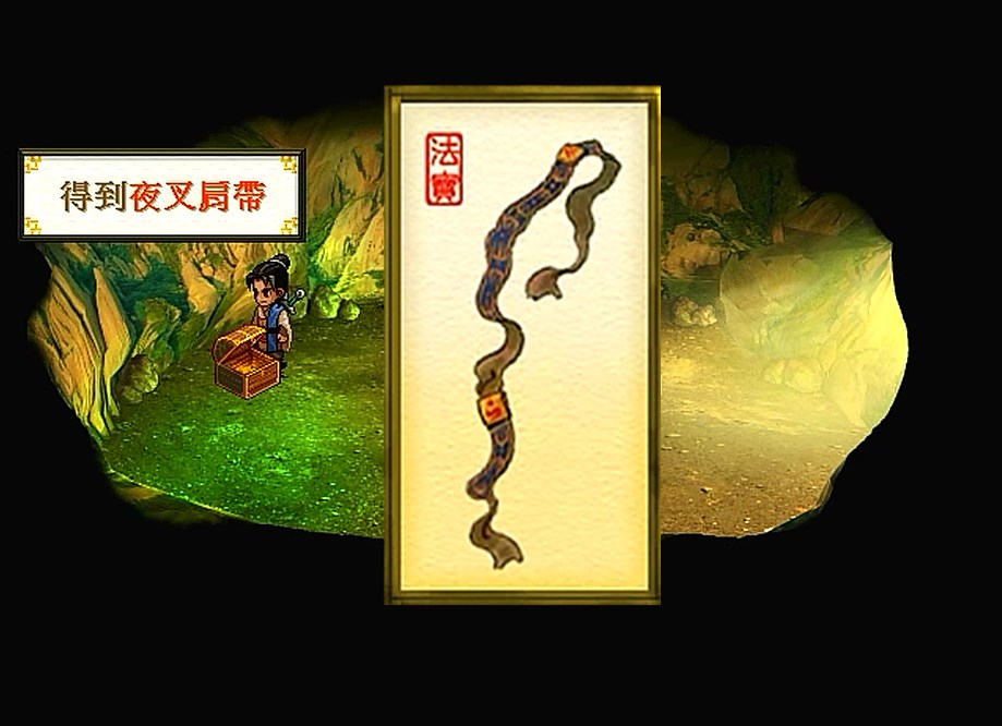 軒轅劍天之痕，最全的法寶攻略，當年能找到一半算你厲害