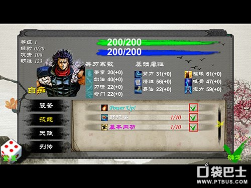 《金庸群俠傳X》評測：國人獨立遊戲的精髓