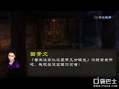 《金庸群俠傳X》評測：國人獨立遊戲的精髓