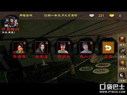 《金庸群俠傳X》評測：國人獨立遊戲的精髓