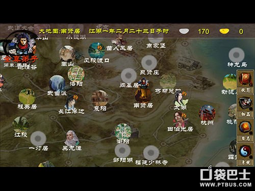 《金庸群俠傳X》評測：國人獨立遊戲的精髓