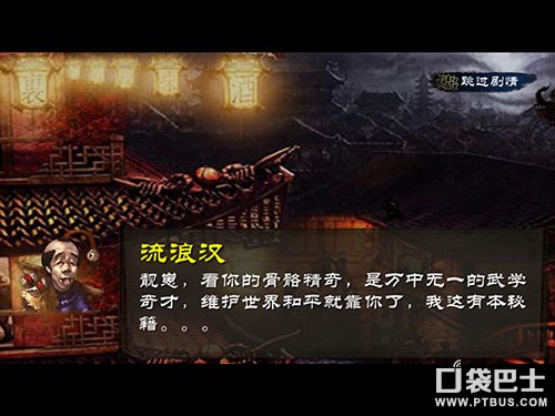 《金庸群俠傳X》評測：國人獨立遊戲的精髓