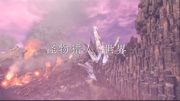 《怪物獵人》登陸WeGame：配置要求公布