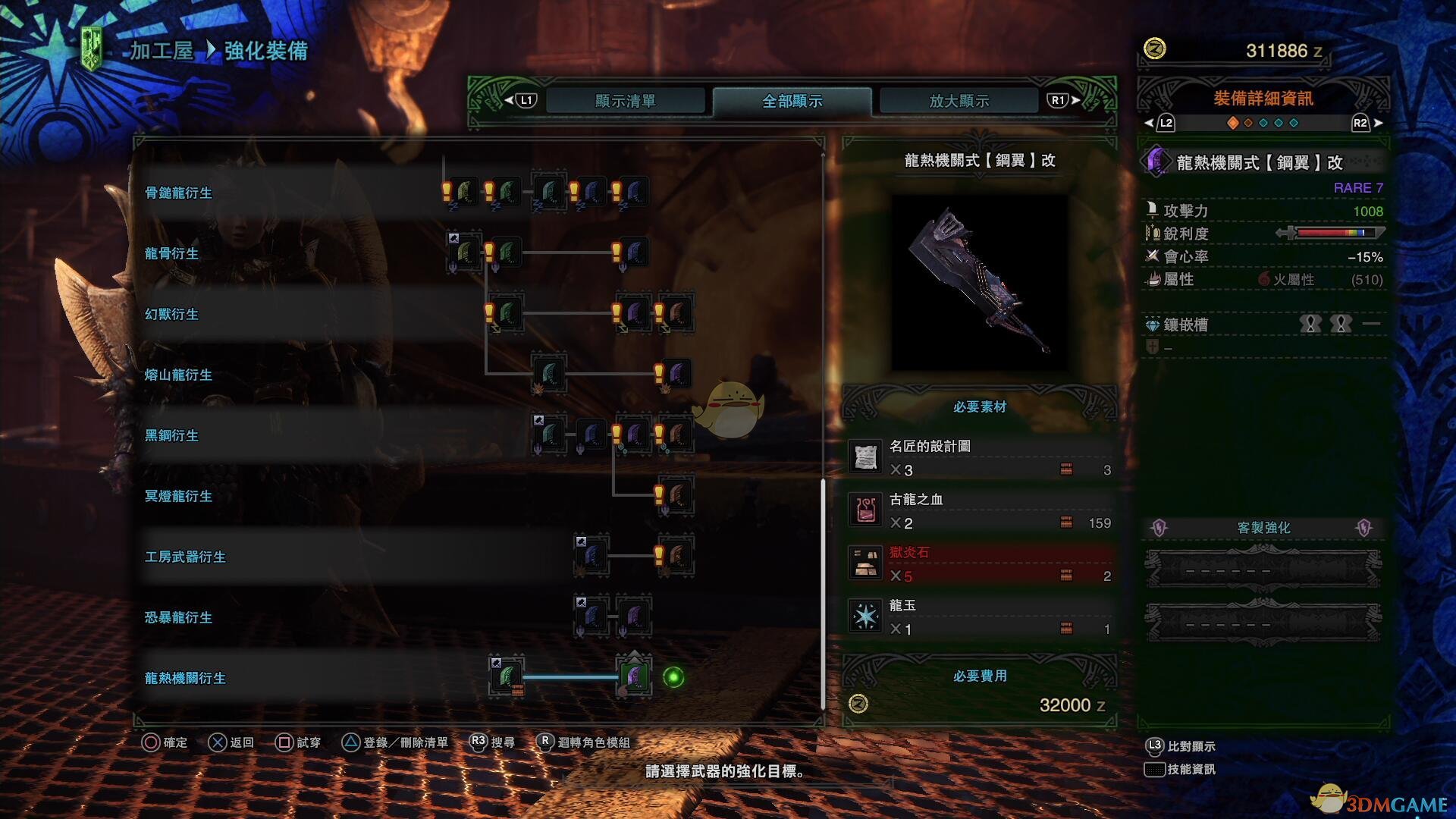 《怪物獵人：世界》噴氣大劍怎麼獲得 噴氣大劍獲得方式任務一覽