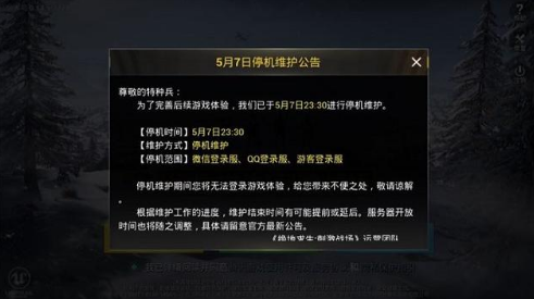 《絕地求生：刺激戰場》更換名字的詳情一覽