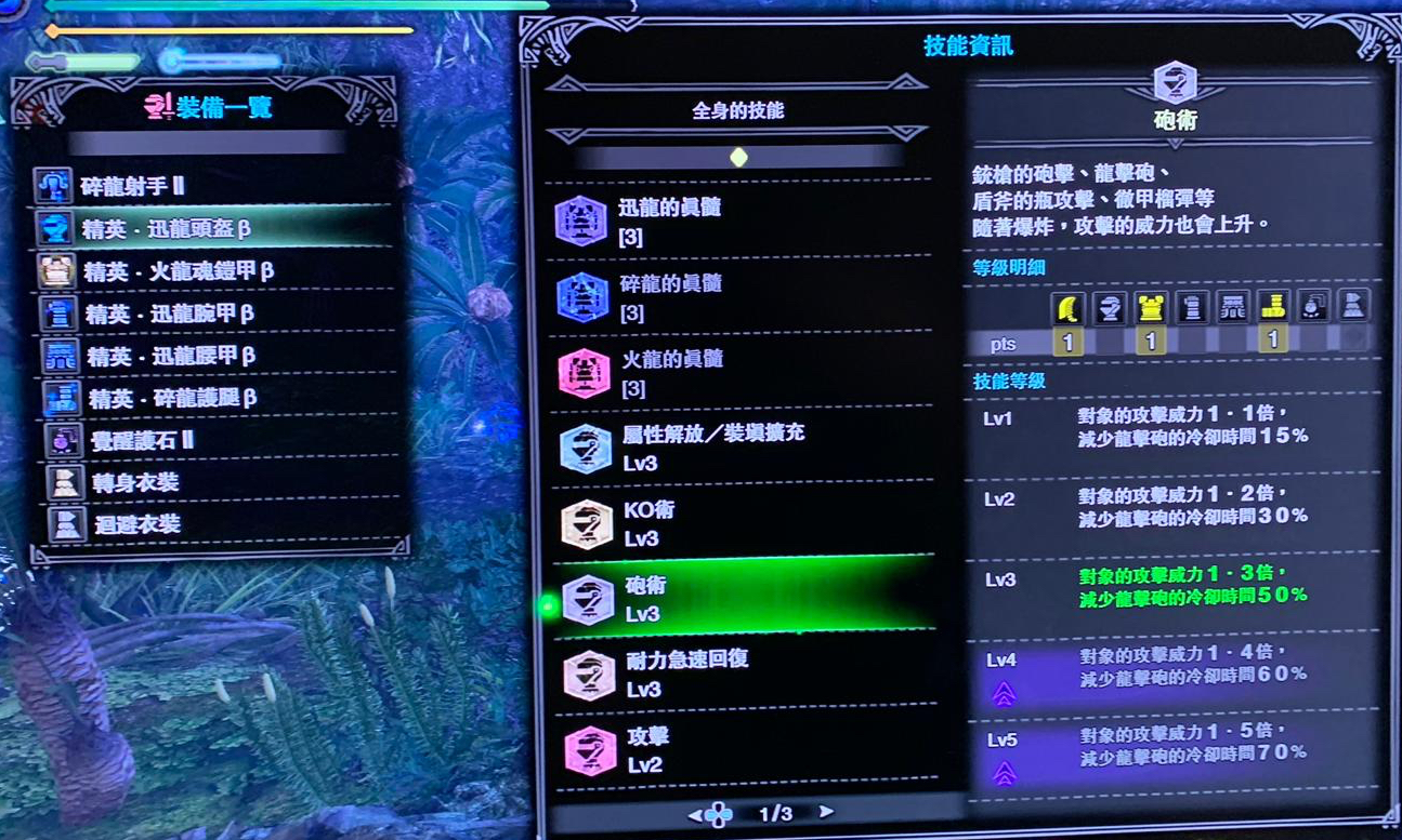 《怪物獵人世界》輕弩開荒推薦配裝：火龍一家已成炮灰