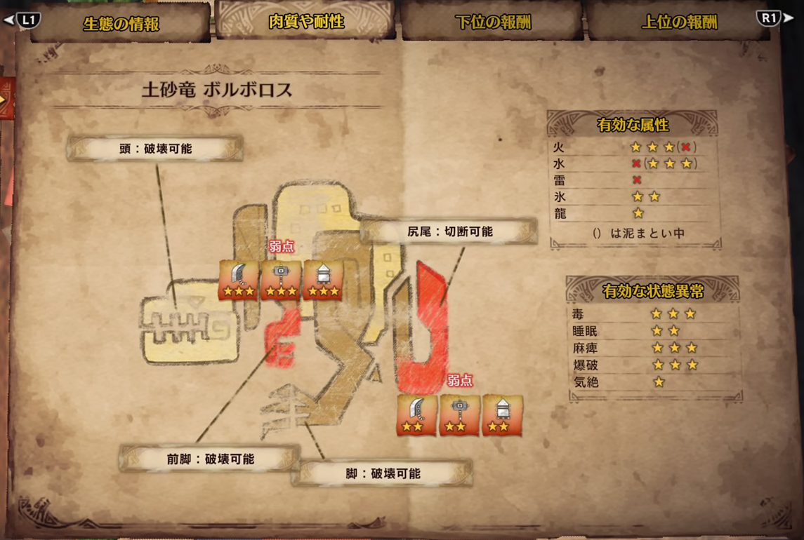 PC端怪物獵人世界，土砂龍狩獵手柄攻略