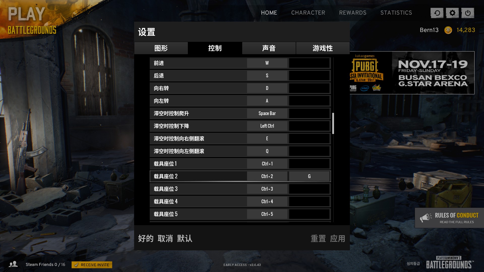 绝地求生这样修改键位，不仅手更舒服还容易吃鸡