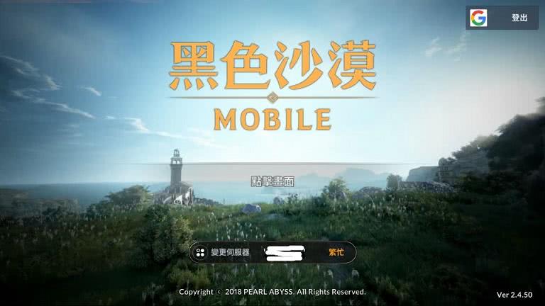 何評價黑色沙漠手游台服版？
