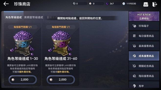 何評價黑色沙漠手游台服版？