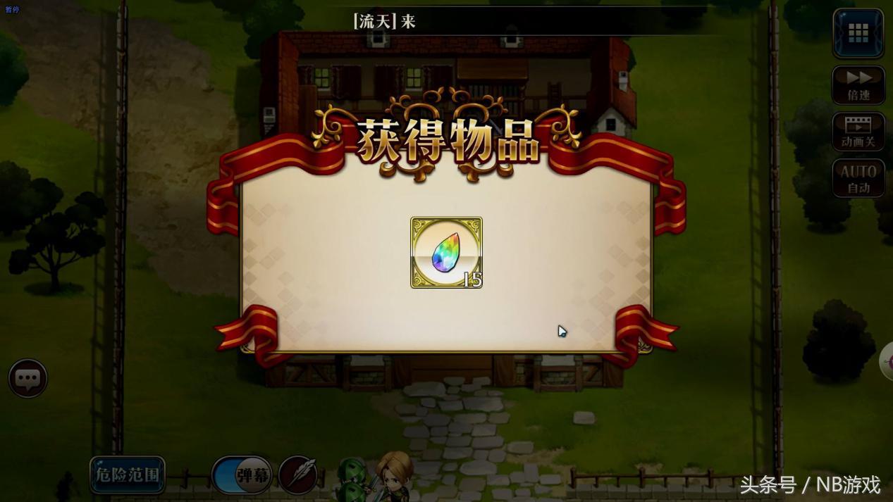 夢幻模擬戰手游：時空裂痕普通副本1-1邂逅神秘寶箱位置在哪？