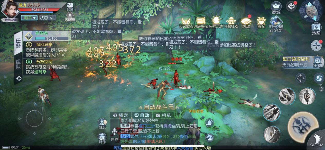 抱歉，《大主宰》吃過的虧，《武動乾坤》我不會再上套了