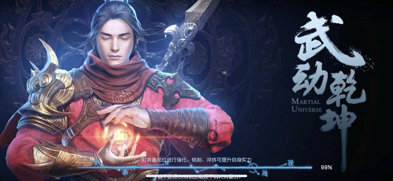 抱歉，《大主宰》吃過的虧，《武動乾坤》我不會再上套了