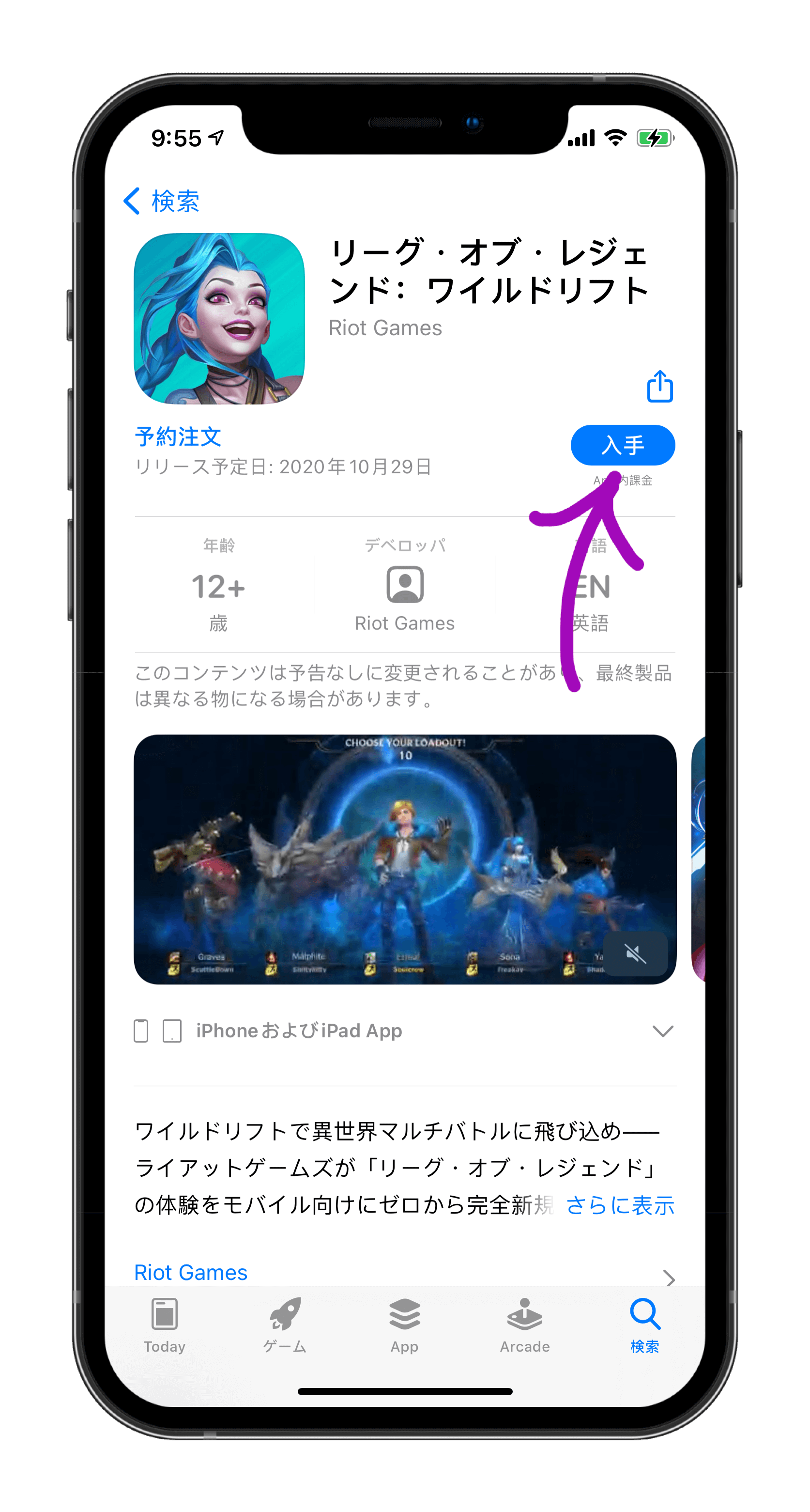 《英雄聯盟》手游已上架App Store！下載、登陸簡單教程