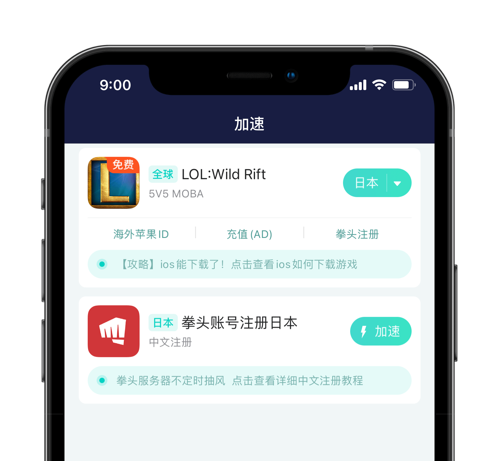 《英雄聯盟》手游已上架App Store！下載、登陸簡單教程