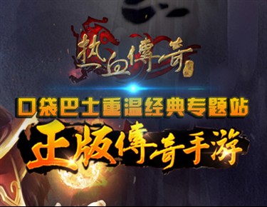 熱血傳奇手機版麻痹戒指在哪裡打 有什麼用