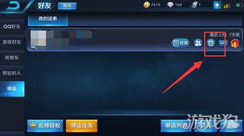 王者榮耀怎麼解除師徒關係操作步驟詳解