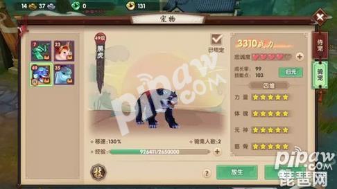 尋仙手游寵物怎麼獲得 寵物獲取途徑大全