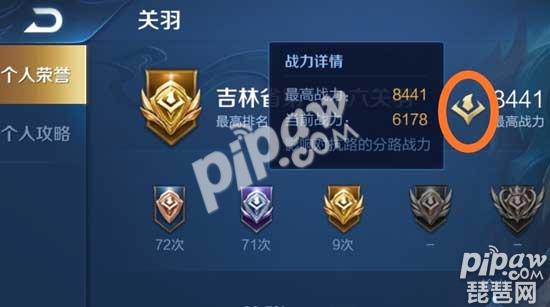 王者榮耀英雄當前戰力在哪查看？s21賽季最新戰力查看方法攻略