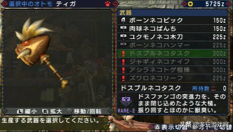 《怪物獵人》歷代回顧（六）：溫泉與天津禍土