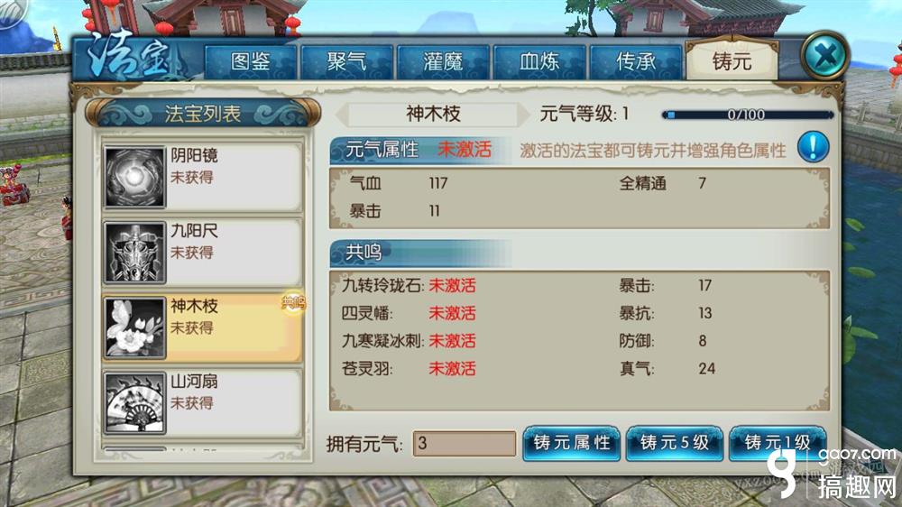 誅仙手游神木枝怎麼獲取 雲夢宗隱藏任務神木枝獲取攻略