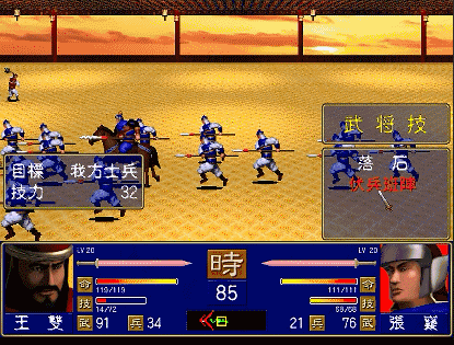三國群英傳1，細說10級的武將升遷武將技，成神還是廢材你來選擇