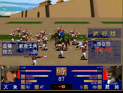 三國群英傳1，細說10級的武將升遷武將技，成神還是廢材你來選擇