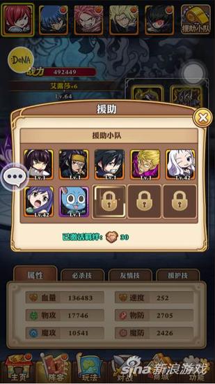 妖精的尾巴：啟程新人攻略 前期細節入手最重要