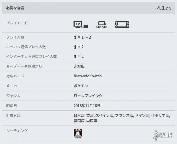 《精靈寶可夢:let's go》預載開啟！本月16日正式發售