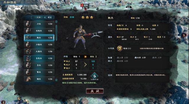 《三國群英傳8》試玩體驗分享：承前啟後的革新續作