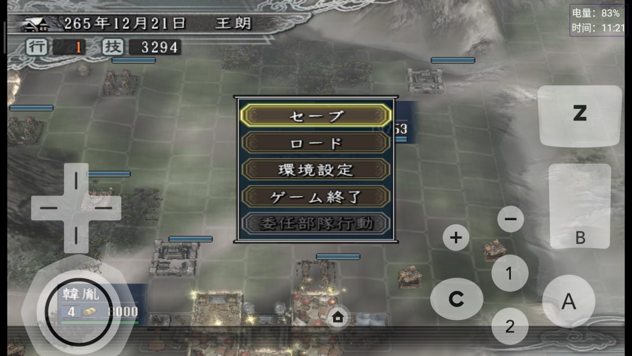 三國志11移動版遊戲指引 1.0.1版本
