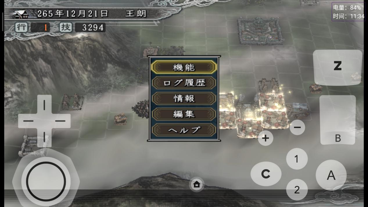 三國志11移動版遊戲指引 1.0.1版本