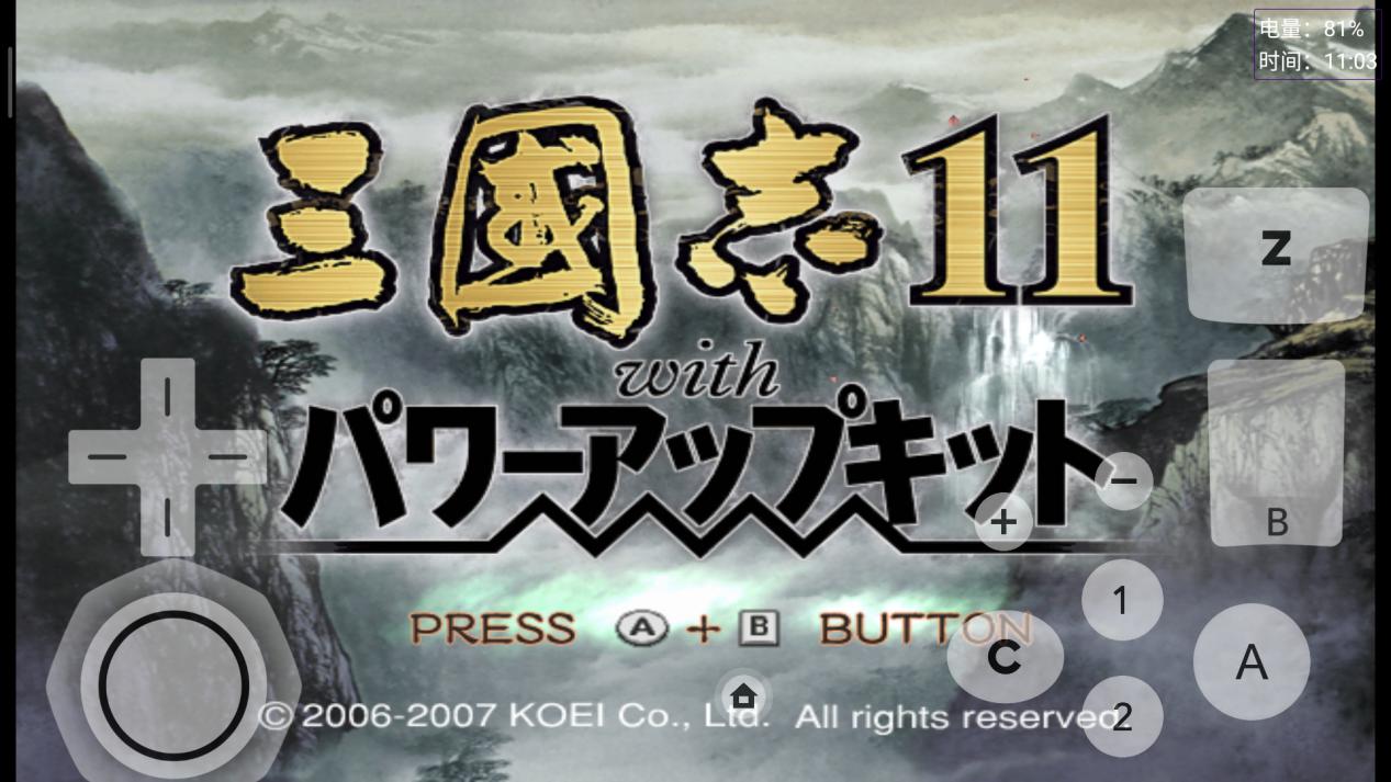 三國志11移動版遊戲指引 1.0.1版本