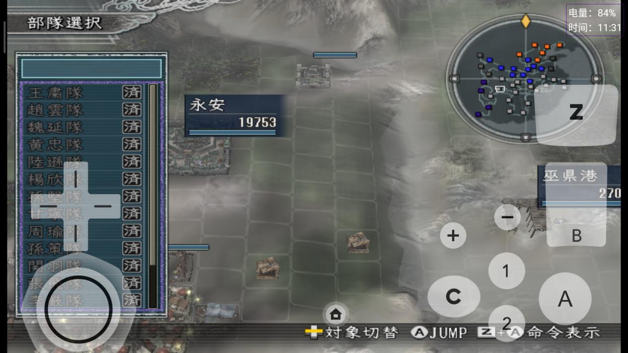 三國志11移動版遊戲指引 1.0.1版本