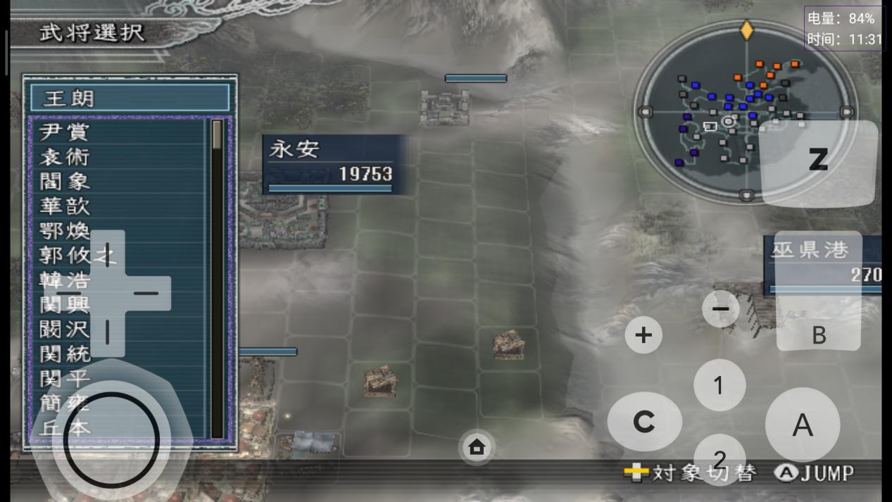 三國志11移動版遊戲指引 1.0.1版本