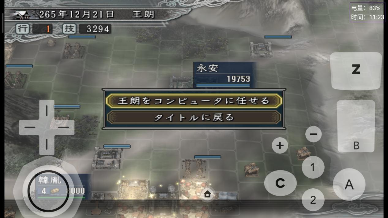 三國志11移動版遊戲指引 1.0.1版本